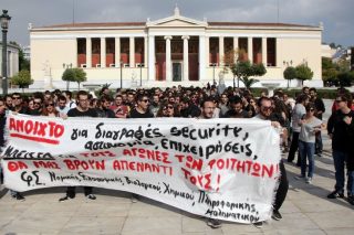 Φωτογραφία αρχείου από φοιτητική διαμαρτυρία μπροστά στο ΕΚΠΑ ενάντια (και) στις διαγραφές